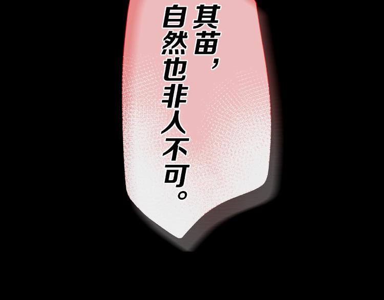 第6话  种老公13