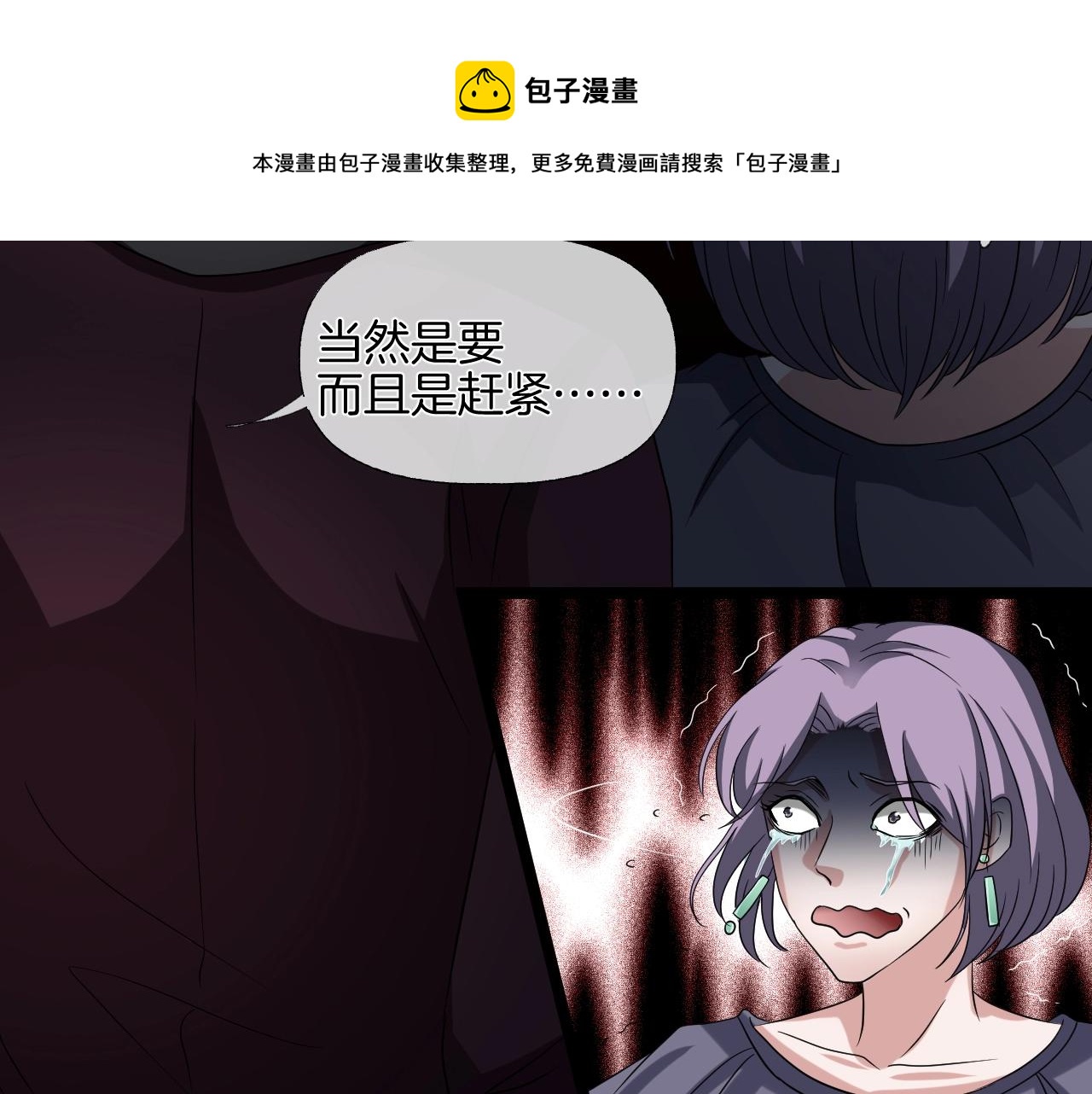 第37话 艳遇夫妻（三）147
