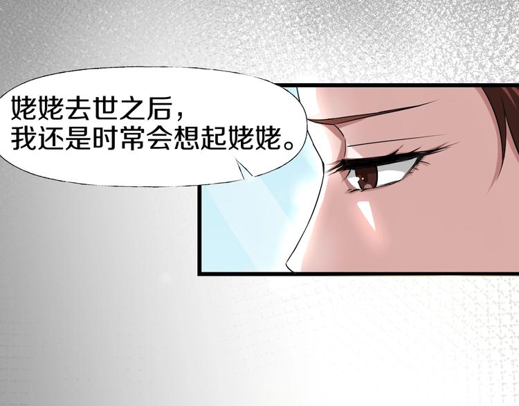 第5话  可食塑料155