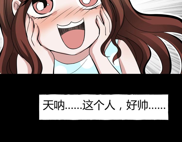 第一话  美颜美瞳73