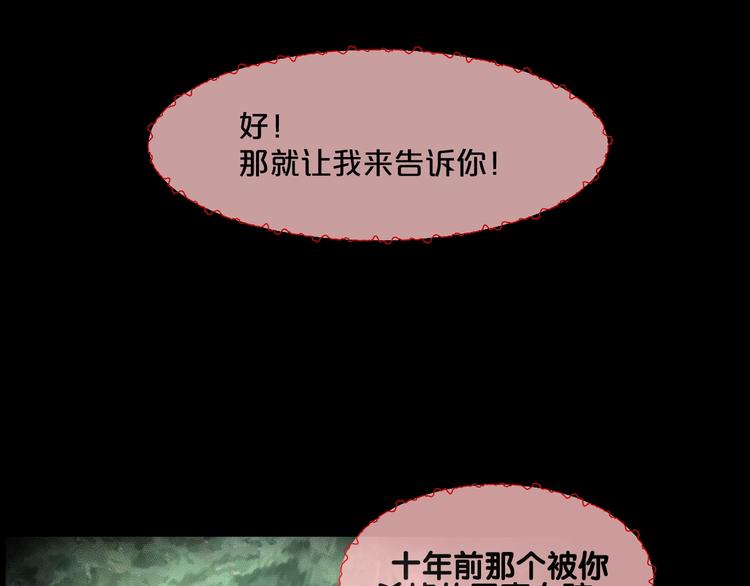 第14话  妻子想害我（下）26