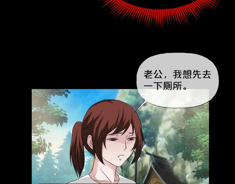 第13话  妻子想害我（上）96