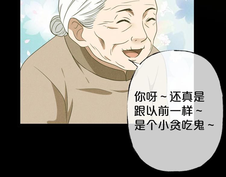 第30话 奶奶（一）117
