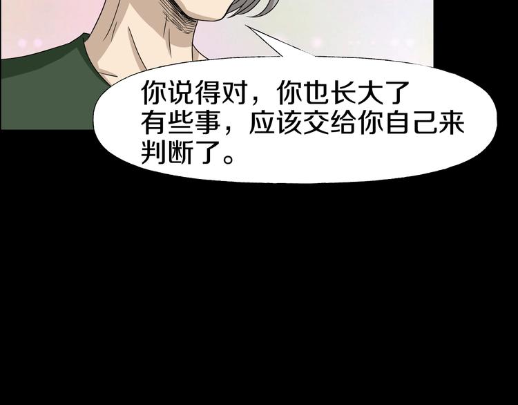 第5话  可食塑料96
