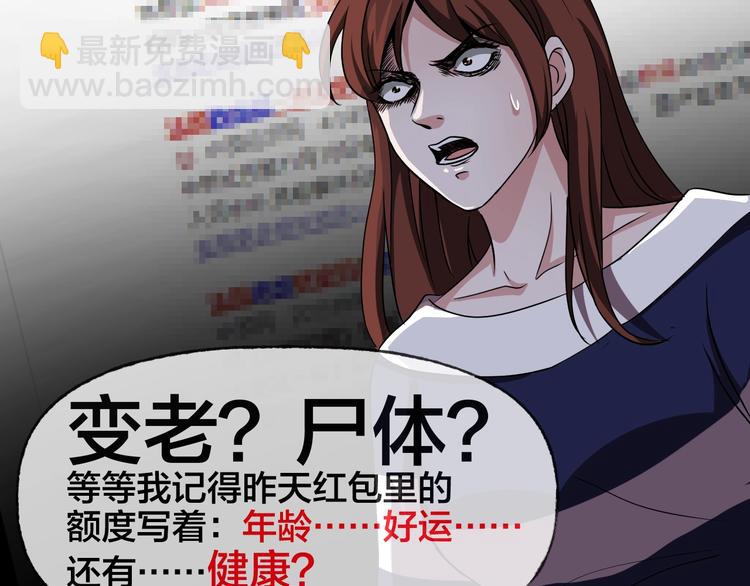 第19话 黑色红包124