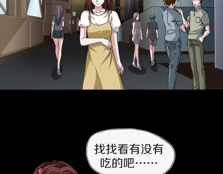 第5话  可食塑料73