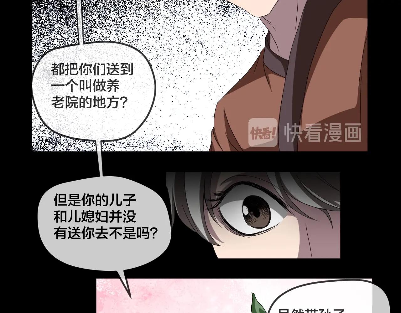 第34话 逆生记（三）59