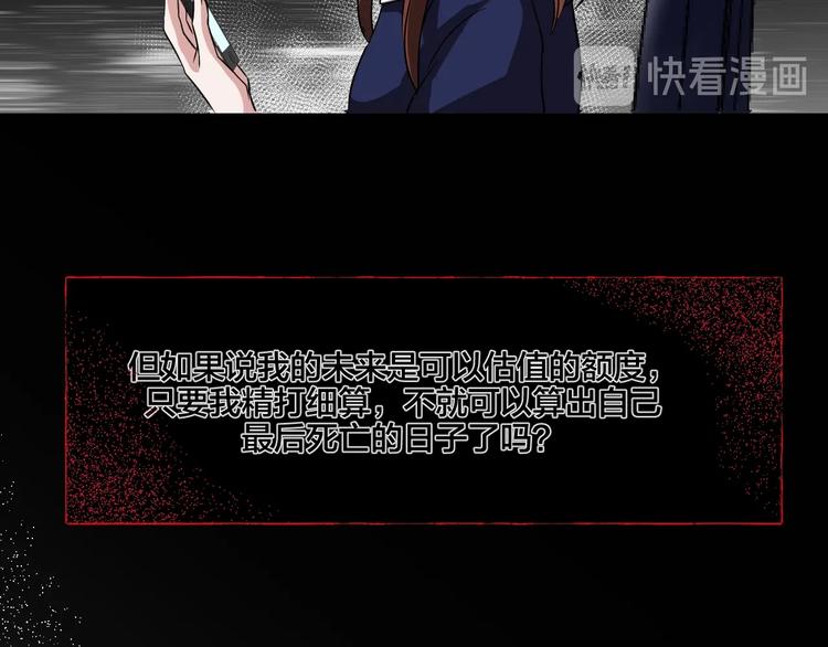 第19话 黑色红包130