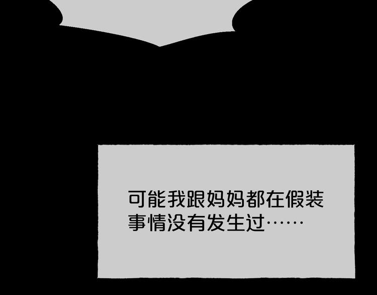 第30话 奶奶（一）102