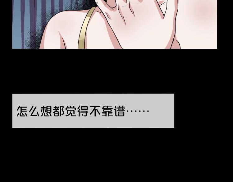 第8话  自信面膜52