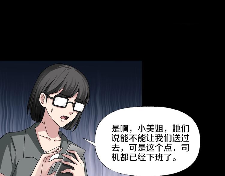 第5话  可食塑料167