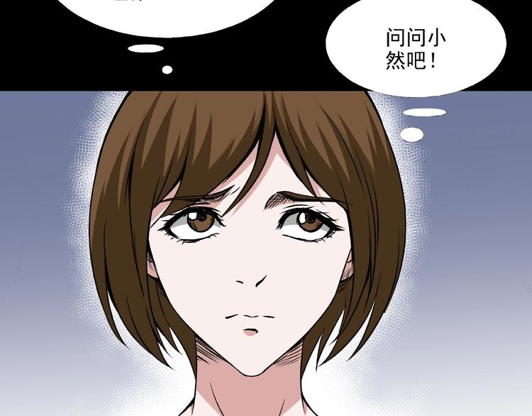 第2话  美丽俱乐部172