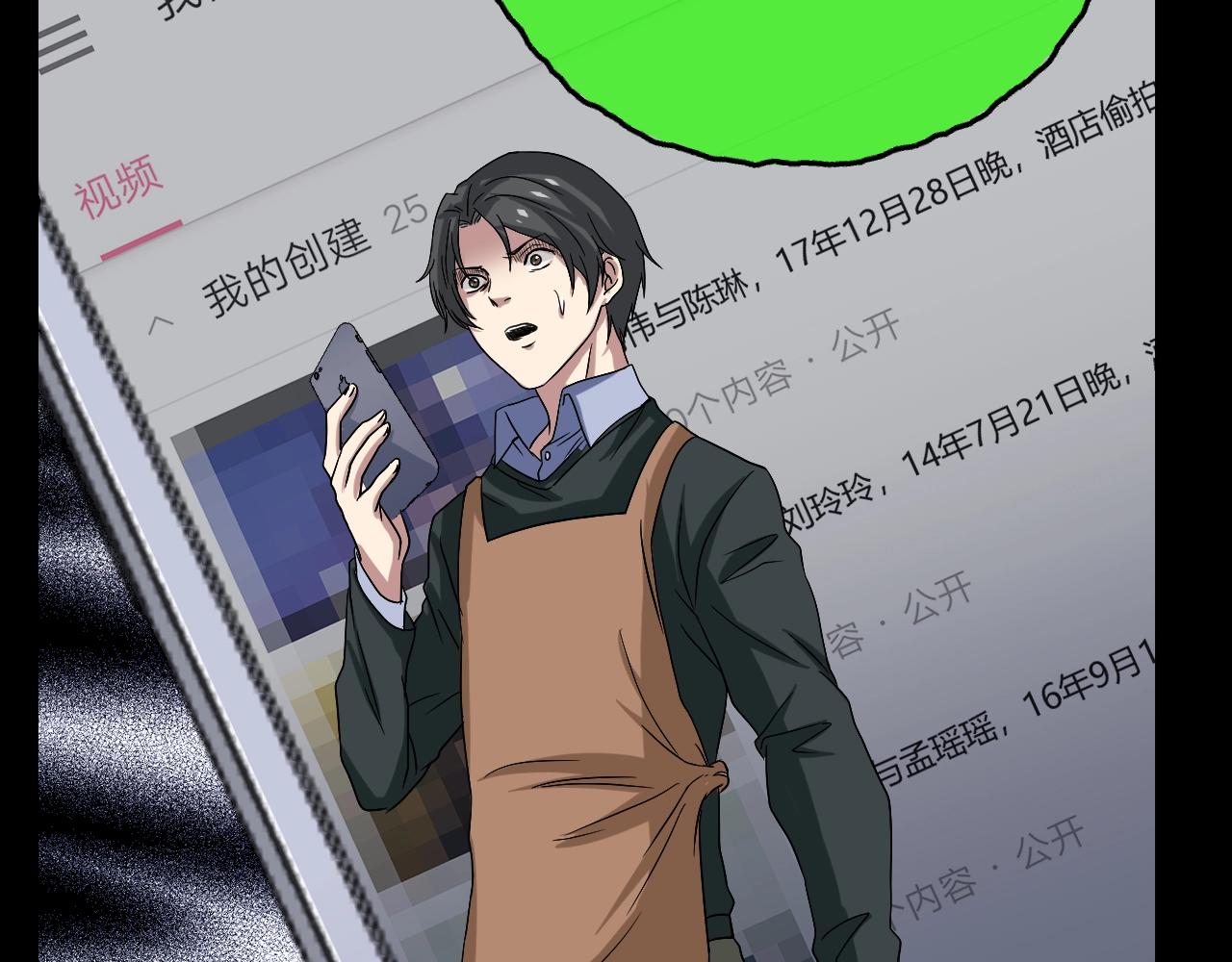 第41话 爱的国度 （一）141