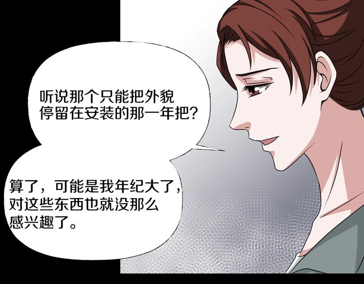 第5话  可食塑料147