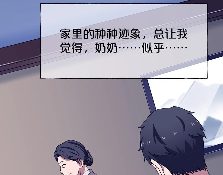 第31话 奶奶（二）40