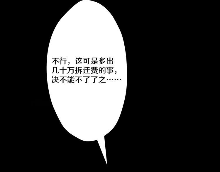 第6话  种老公116