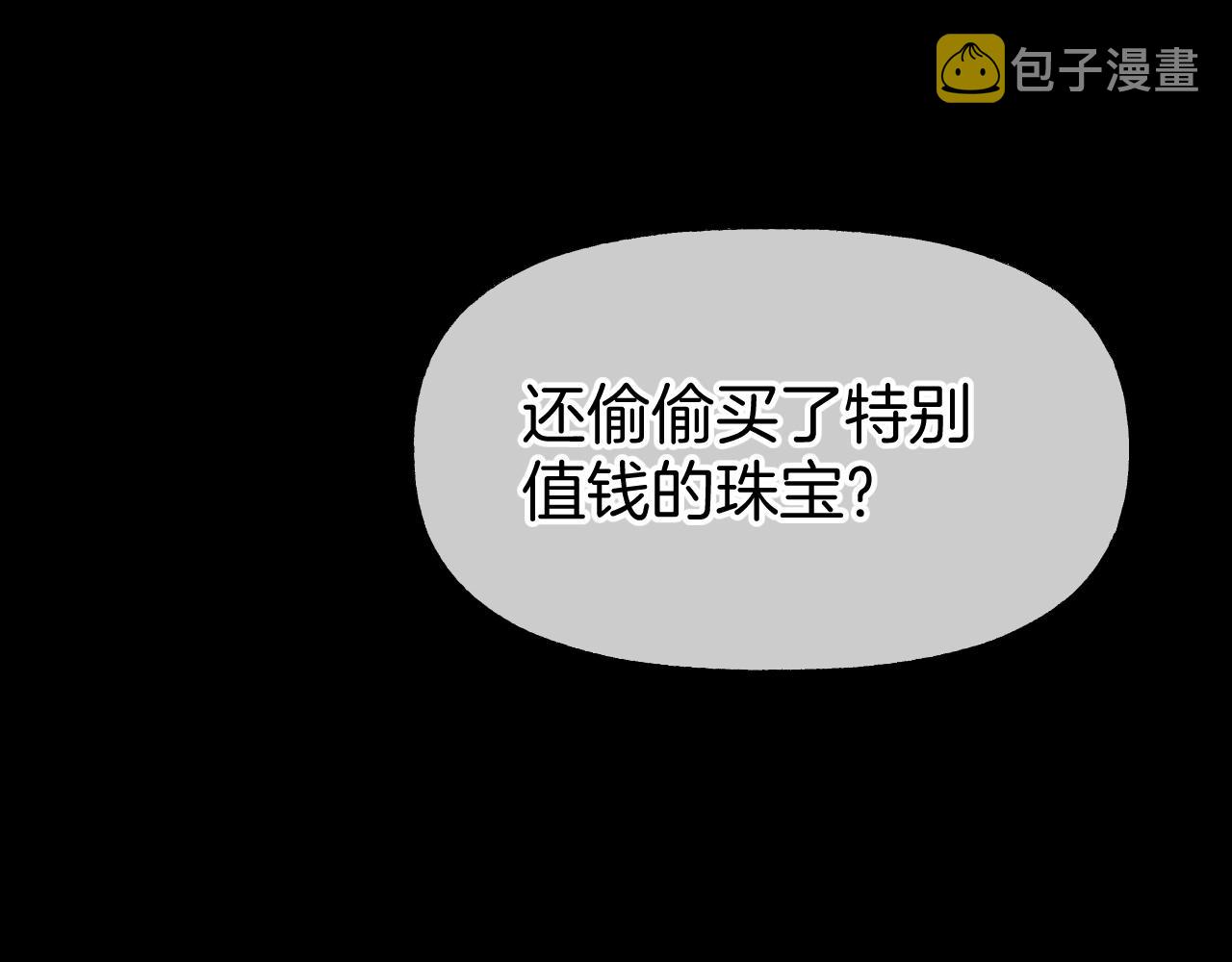 第37话 艳遇夫妻（三）139