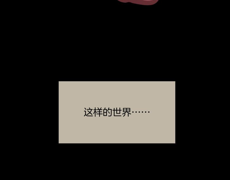 第33话 逆生记（二）34