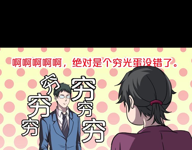 第18话 幸福餐厅37