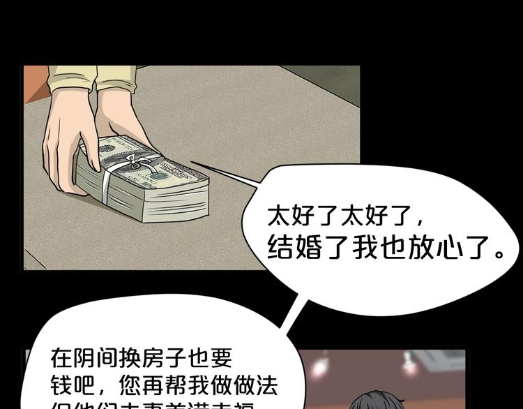 第18话 幸福餐厅9
