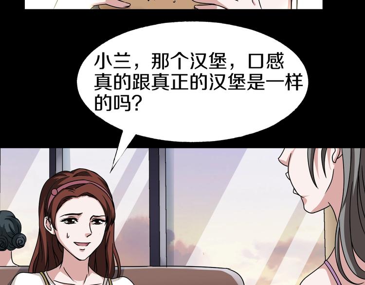 第5话  可食塑料26