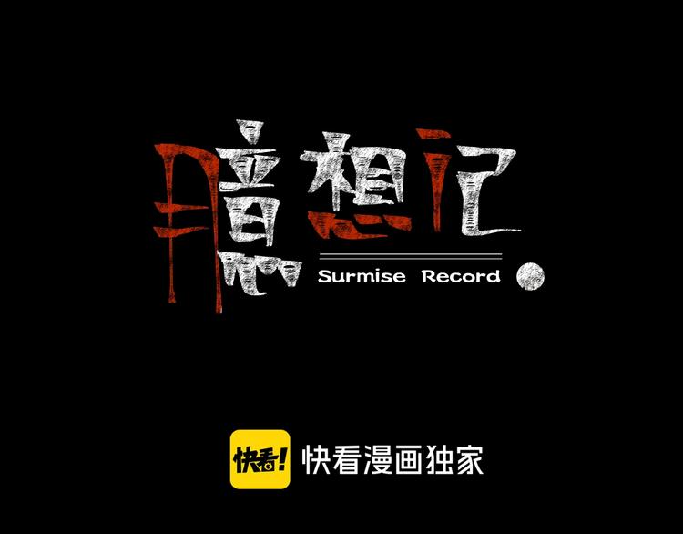 第13话  妻子想害我（上）8