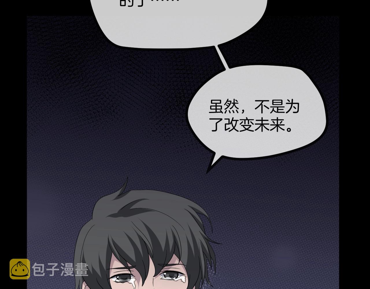 第49话 未来保姆 （三）300