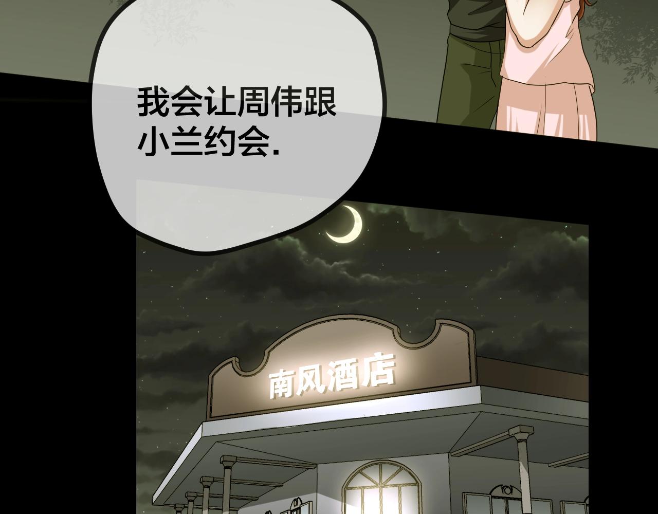 第46话 爱的国度 （六）76