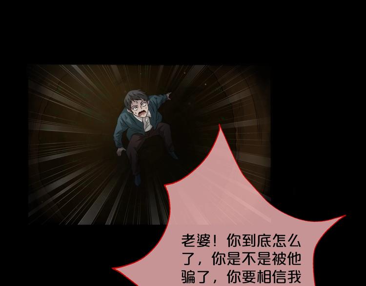 第14话  妻子想害我（下）22