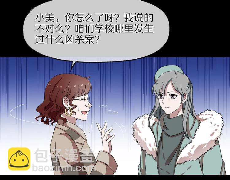 第28话 杀人凶手（一）104