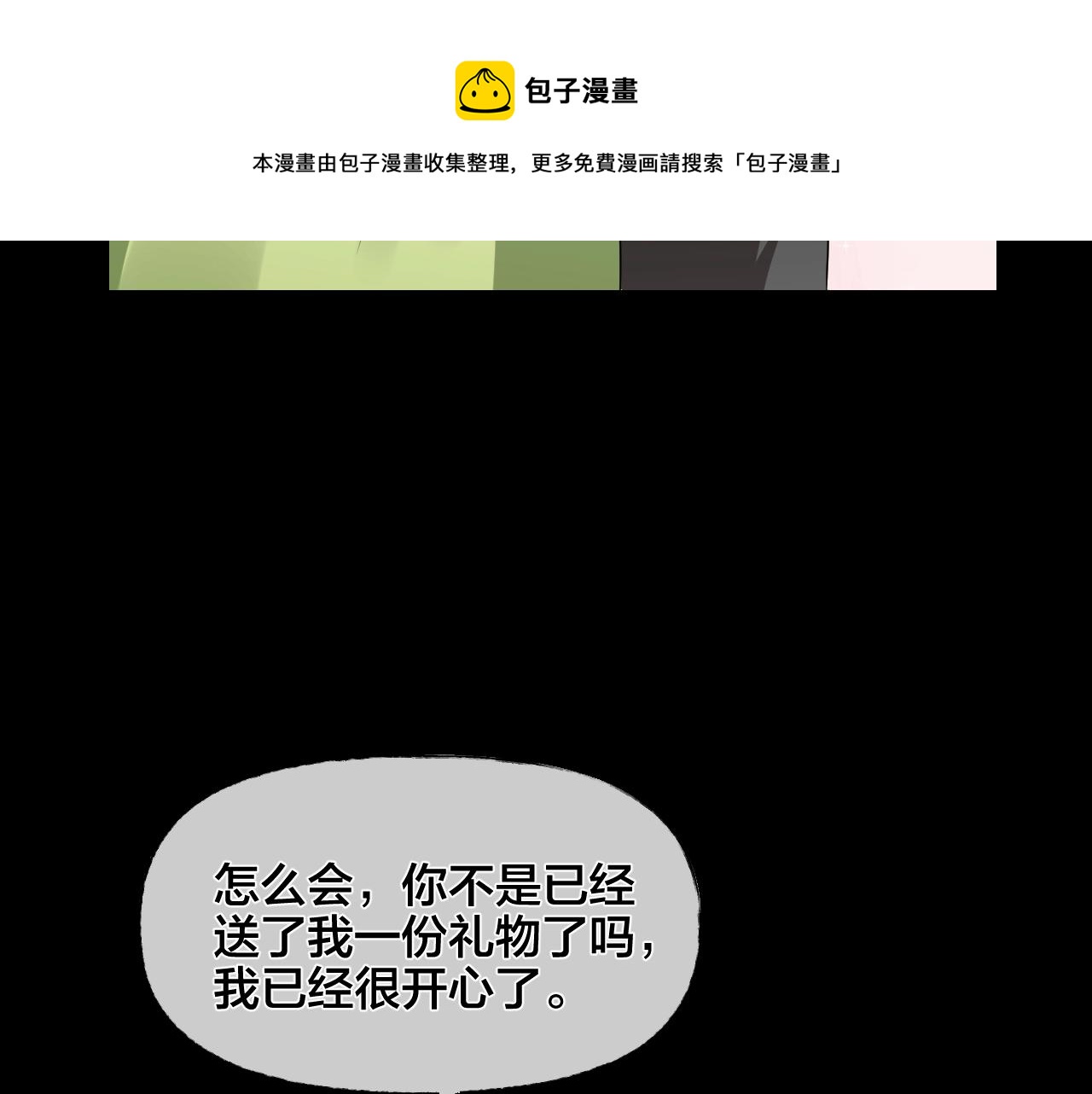 第36话 艳遇夫妻（二）98
