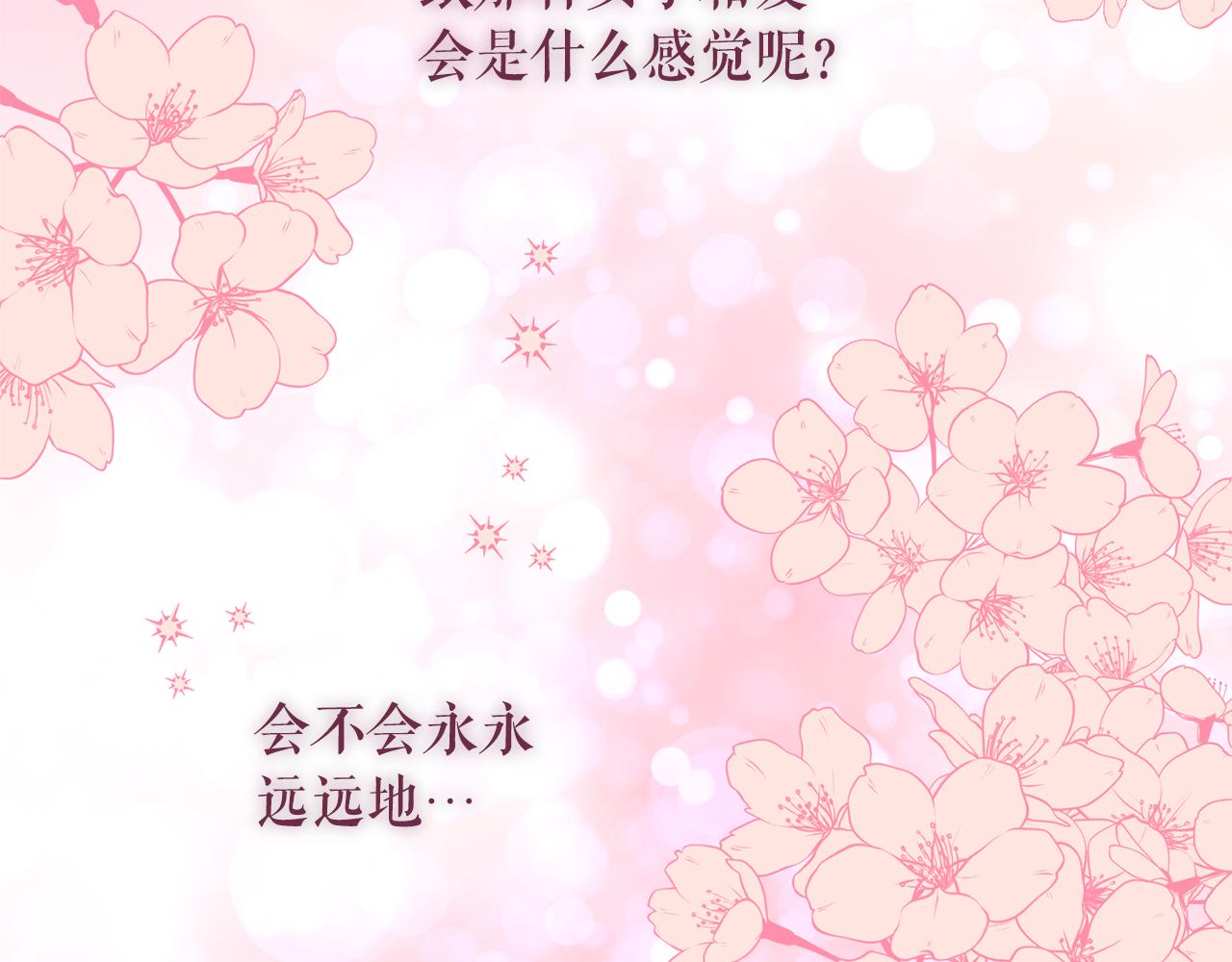 第77话 合适的对象36