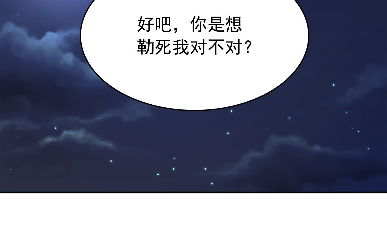 第98话 独自外出98