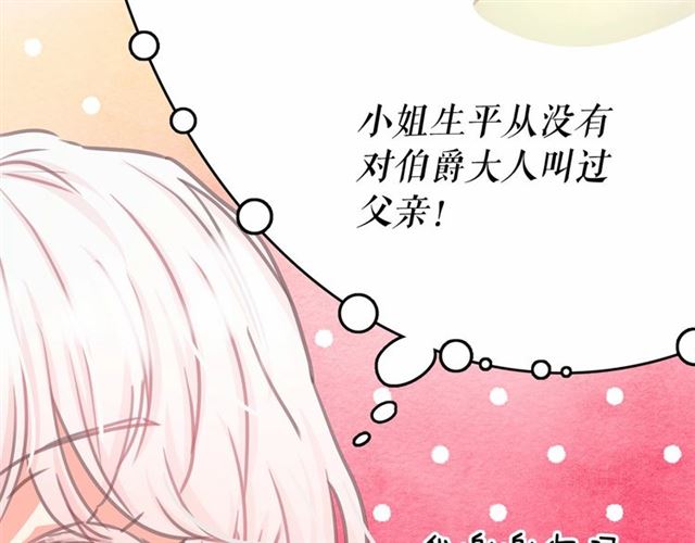 第12话 参加加冕典礼46