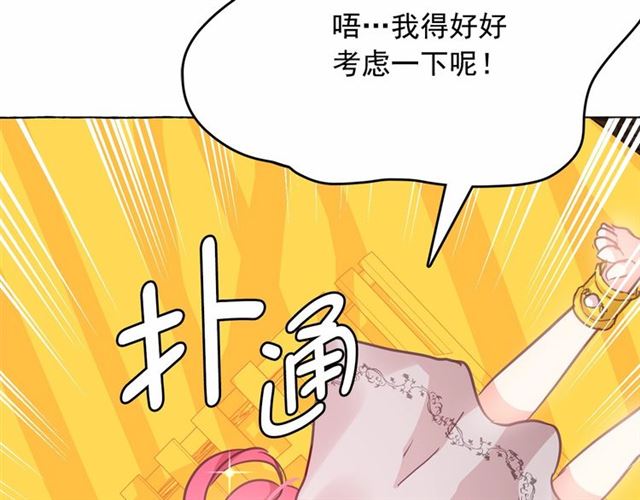 第23话 封印的代价95