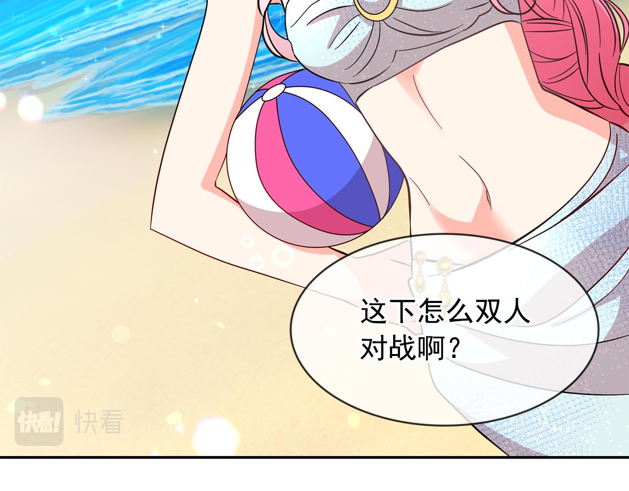 第87话 日光浴79