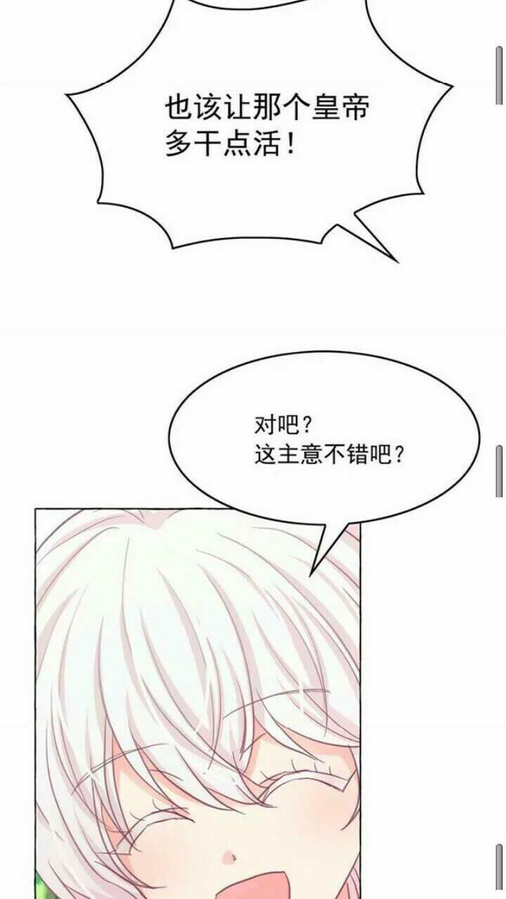 第37话 你不仅仅是我的主人57