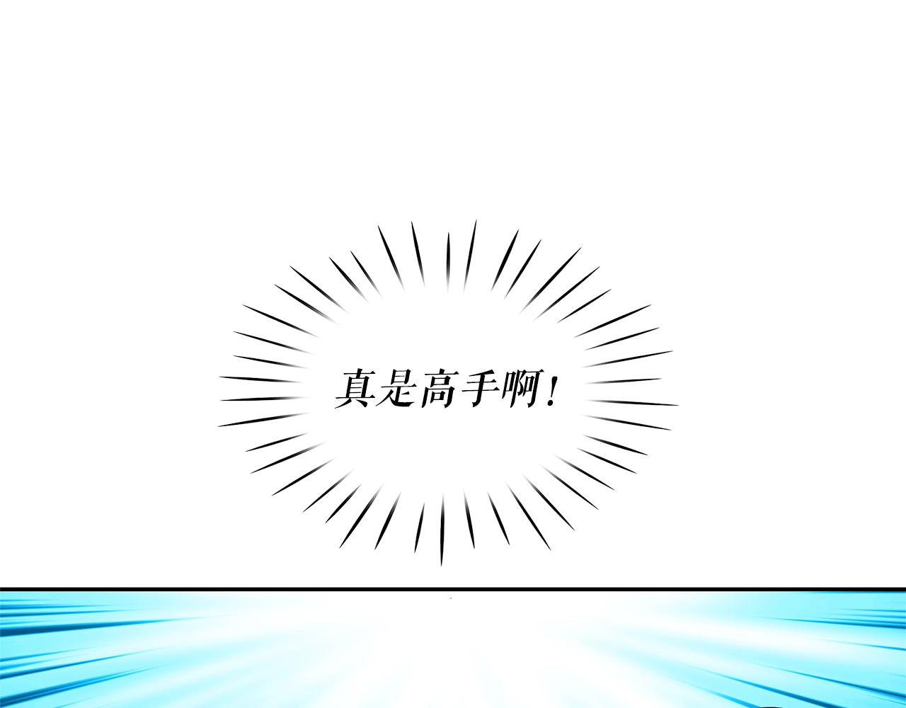 第76话 谈情高手102