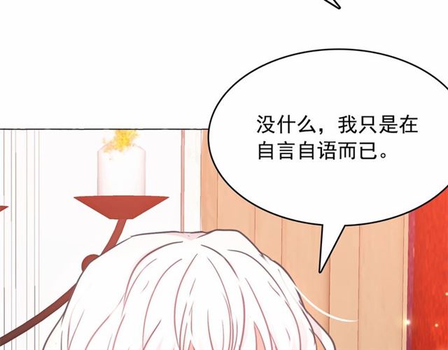 第8话 神秘男人竟是！116