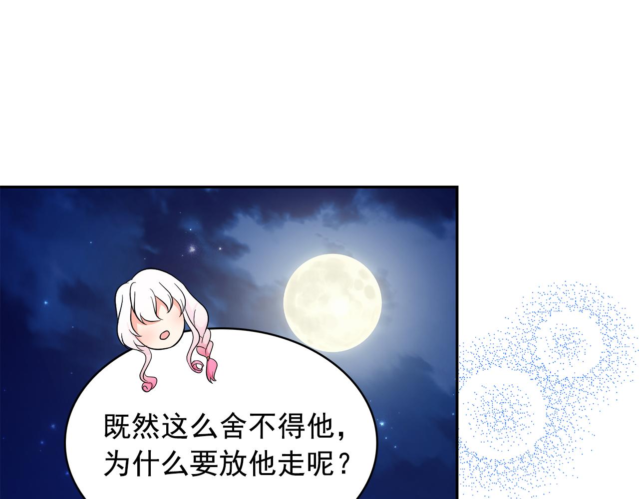 第89话 恢复自由40