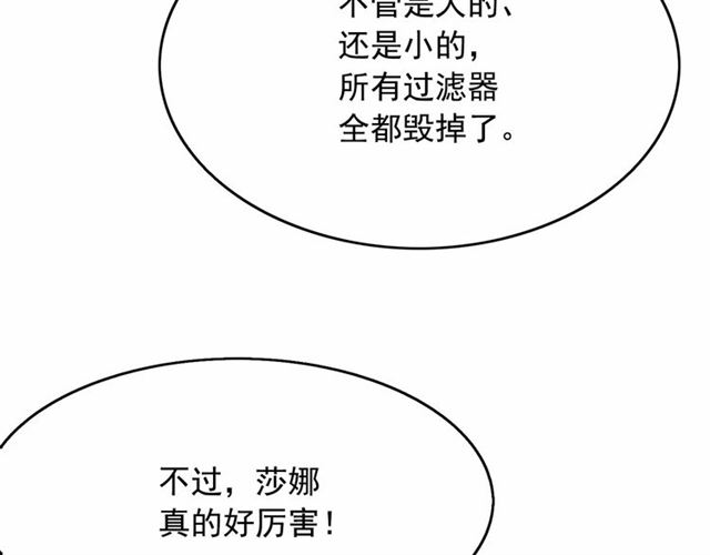第34话 变态女王72
