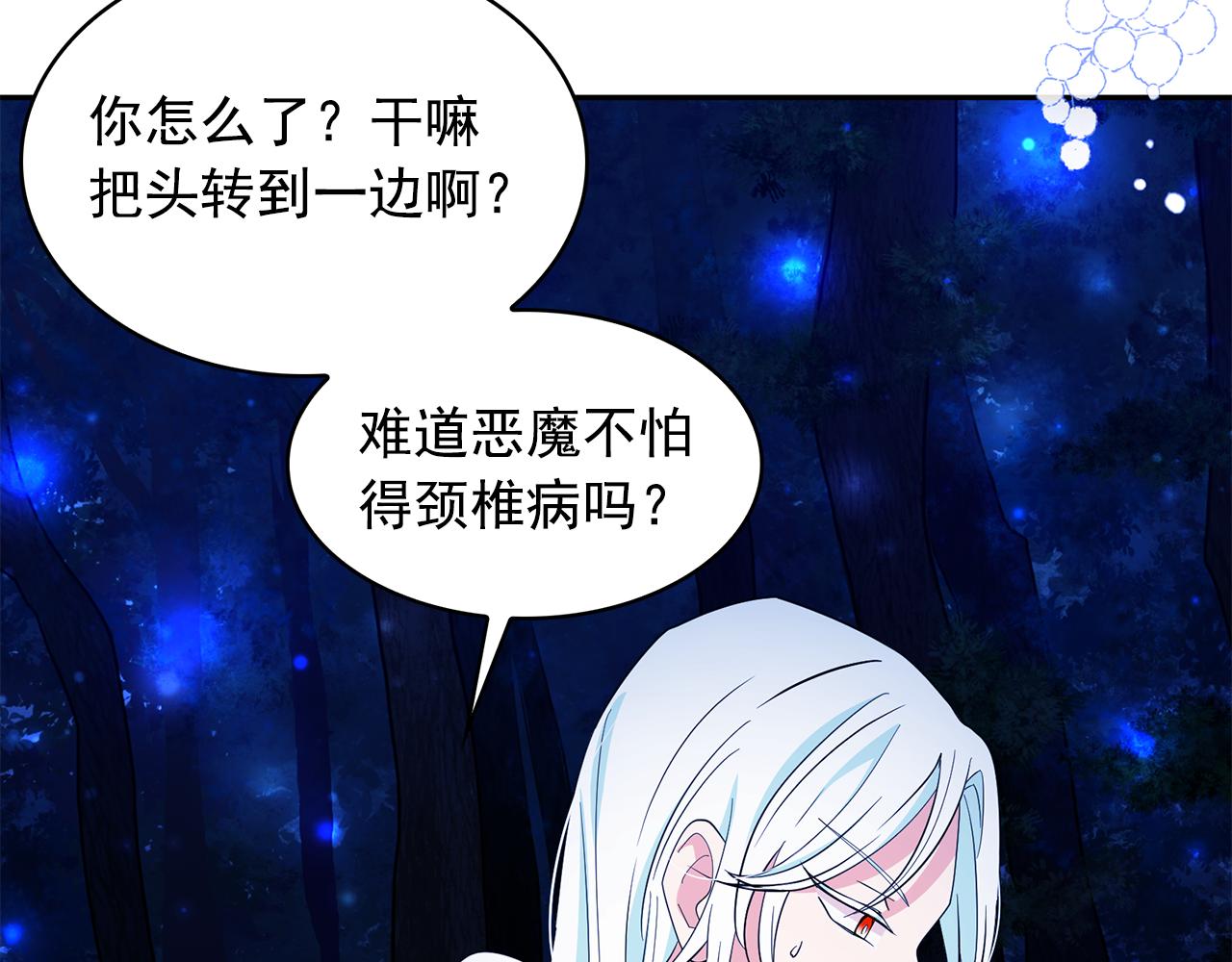 第99话 我可以爱上他吧6