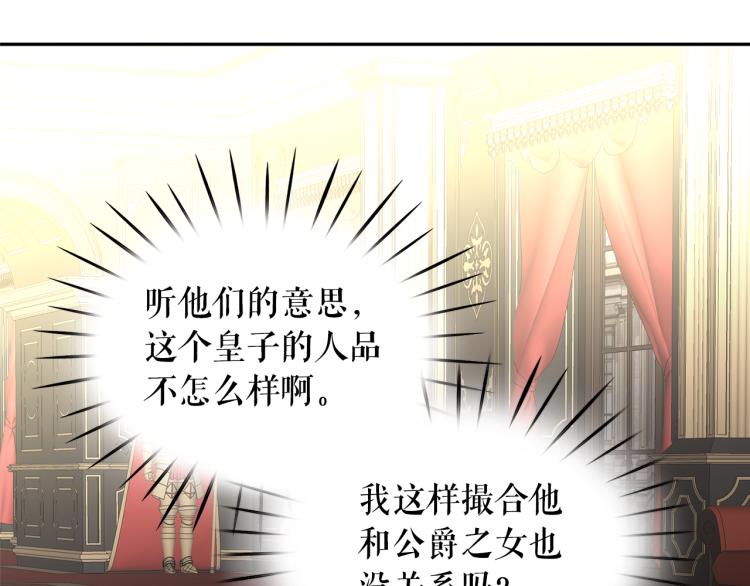 第74话 暗夜大魔王95