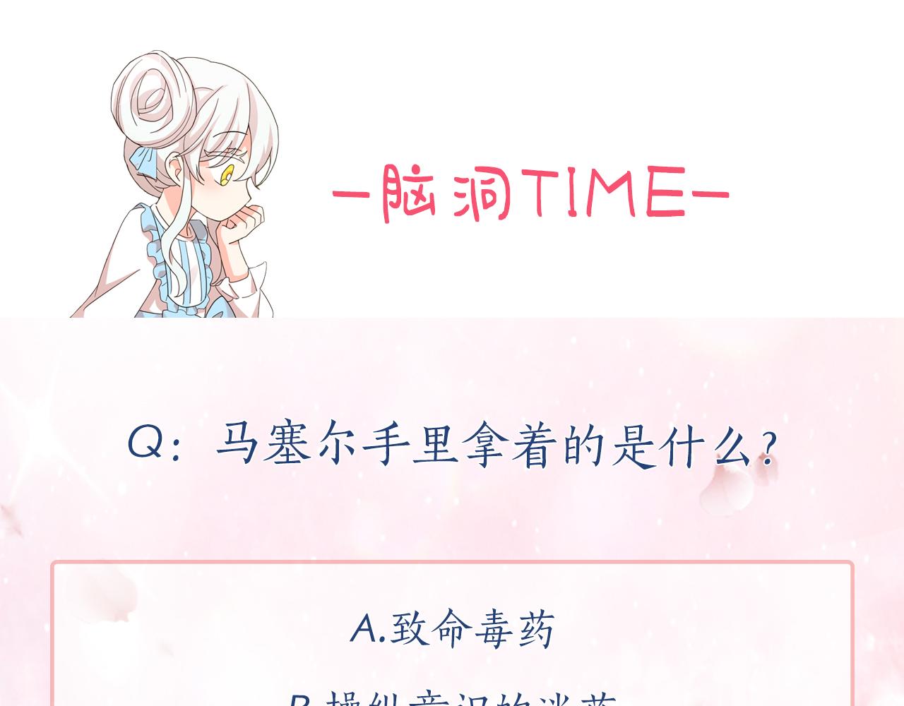 第90话 莎娜被绑架？！132