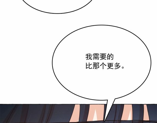 第19话 请做我的皇妃96