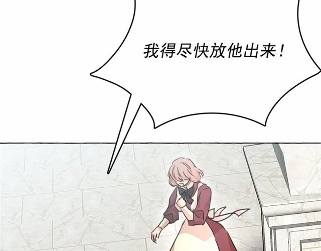 第11话 囚禁的秘密119