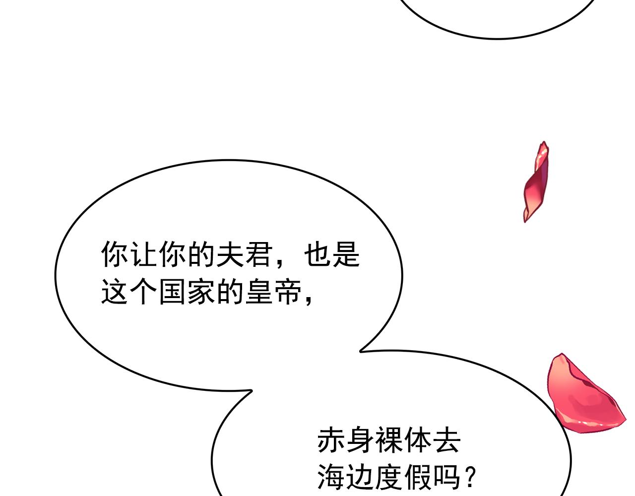 第85话 改革泳装100