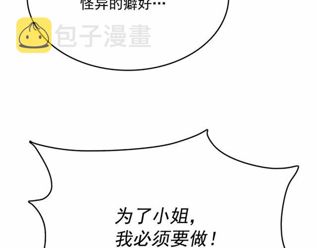 第10话 请鞭打我们吧121