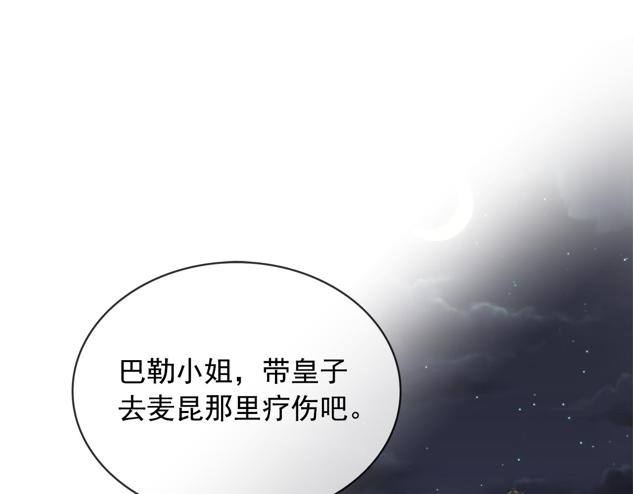 第76话 谈情高手119