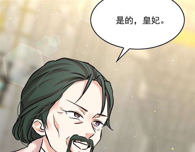 第28话 我心动了90